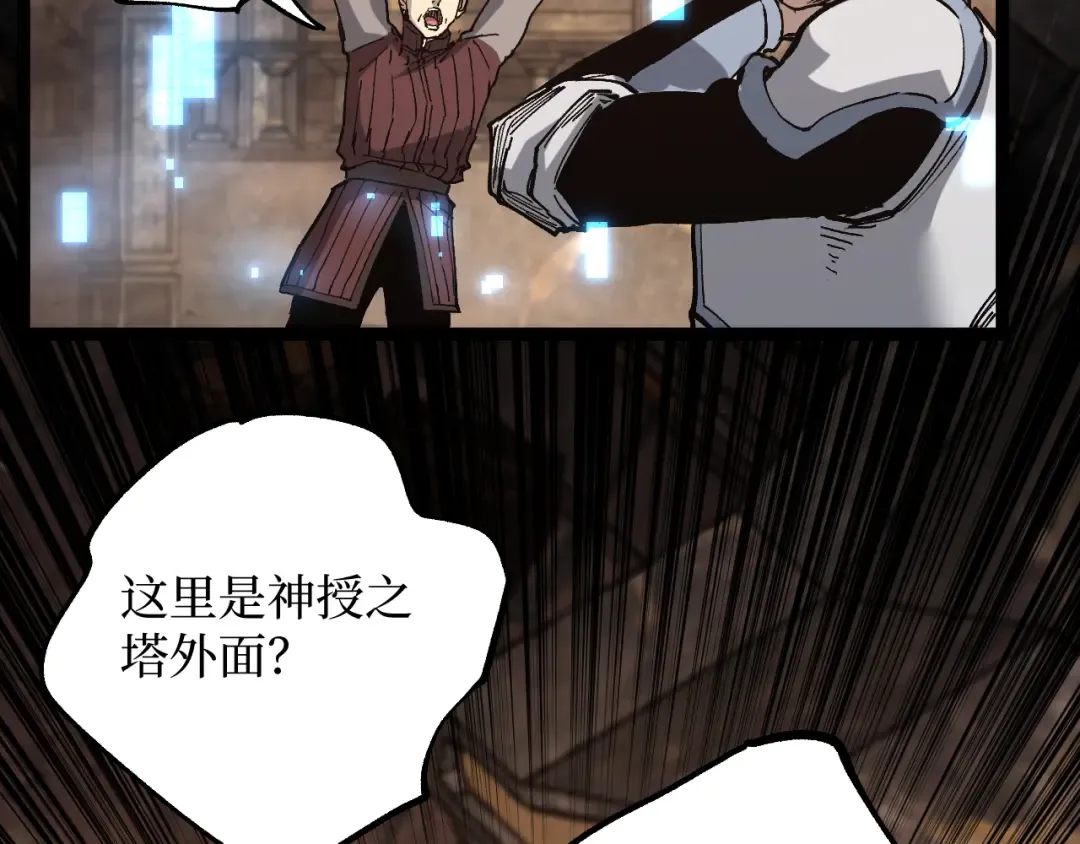 第45话 黄金黑曜石裂颅傀儡 第100页