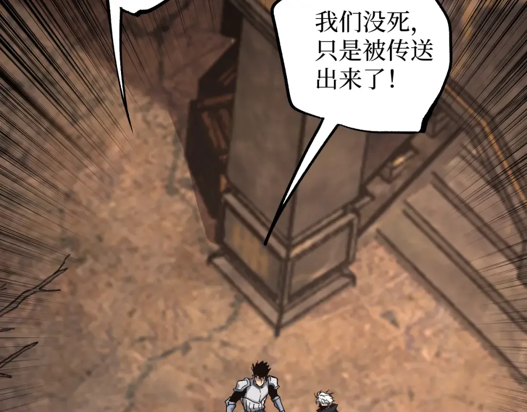 第45话 黄金黑曜石裂颅傀儡 第101页