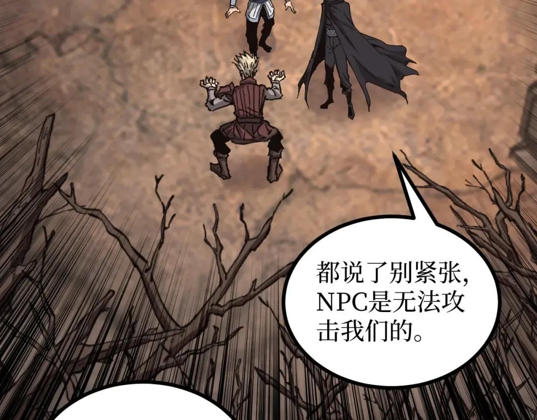 第45话 黄金黑曜石裂颅傀儡 第102页