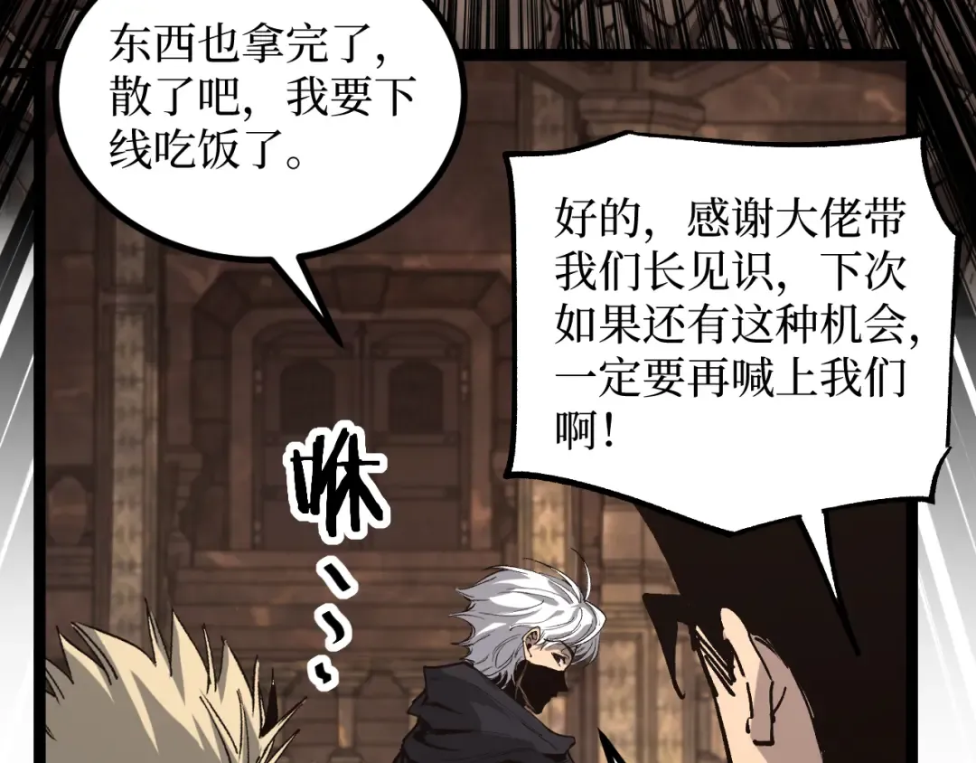 第45话 黄金黑曜石裂颅傀儡 第103页