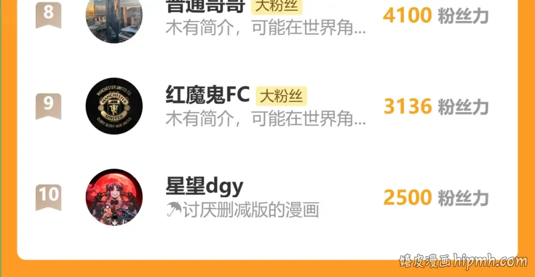 第45话 黄金黑曜石裂颅傀儡 第108页