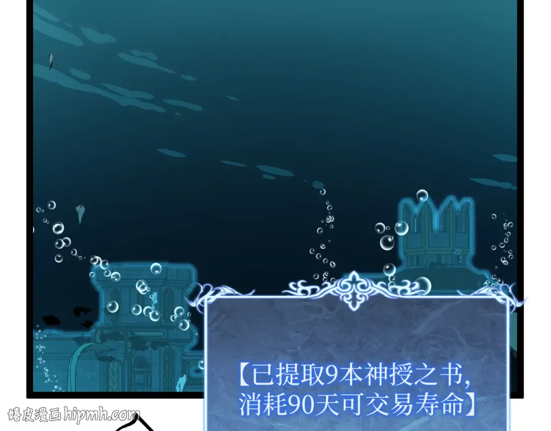 第46话 黄泉之刃 第8页