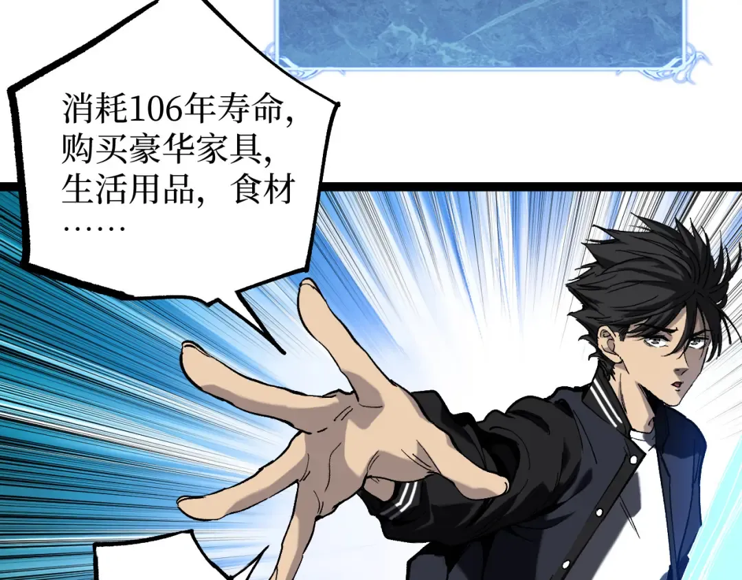第46话 黄泉之刃 第9页