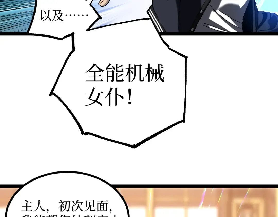 第46话 黄泉之刃 第10页