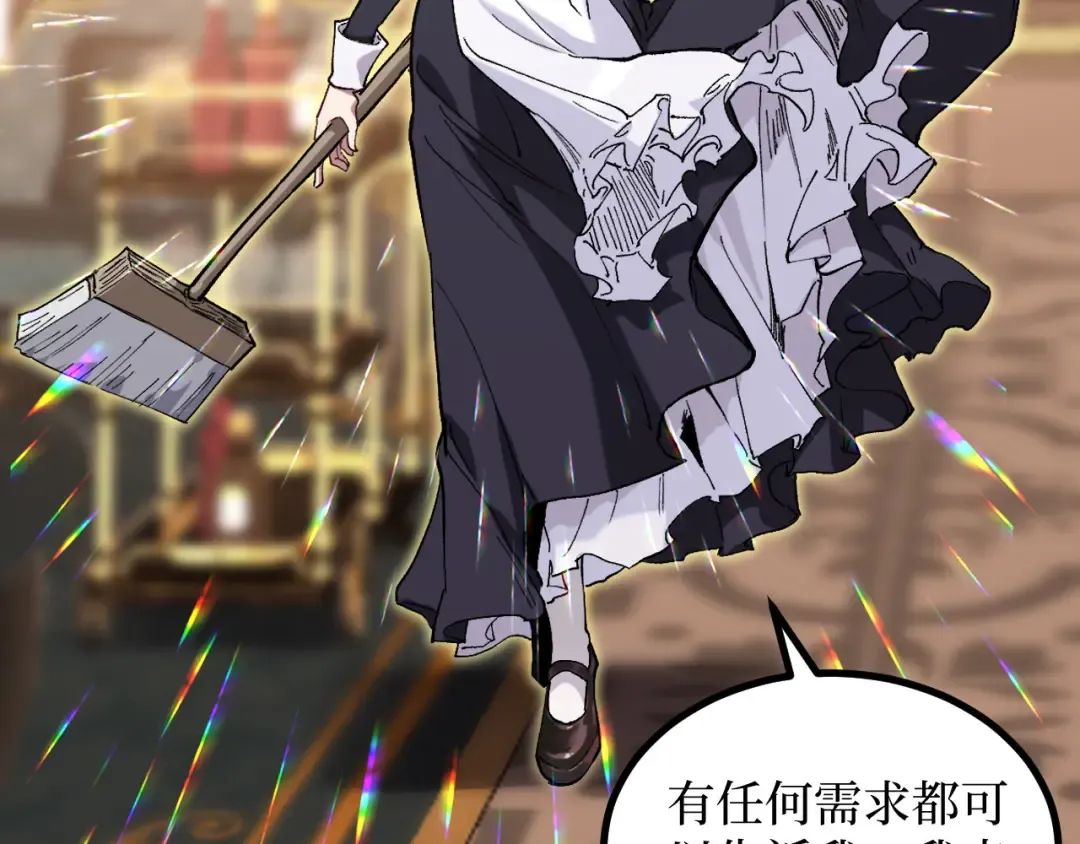 第46话 黄泉之刃 第12页
