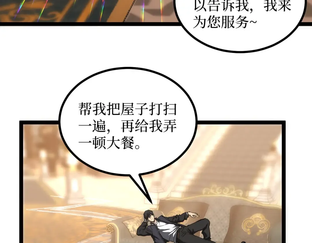 第46话 黄泉之刃 第13页