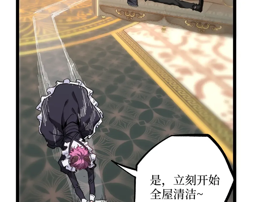 第46话 黄泉之刃 第14页