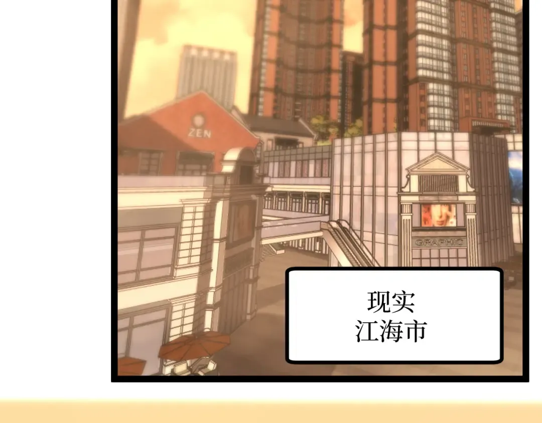第46话 黄泉之刃 第17页