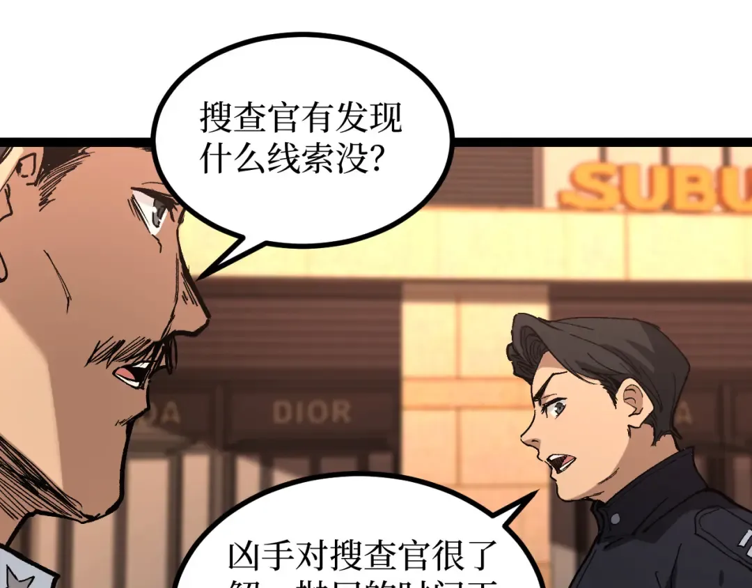 第46话 黄泉之刃 第22页