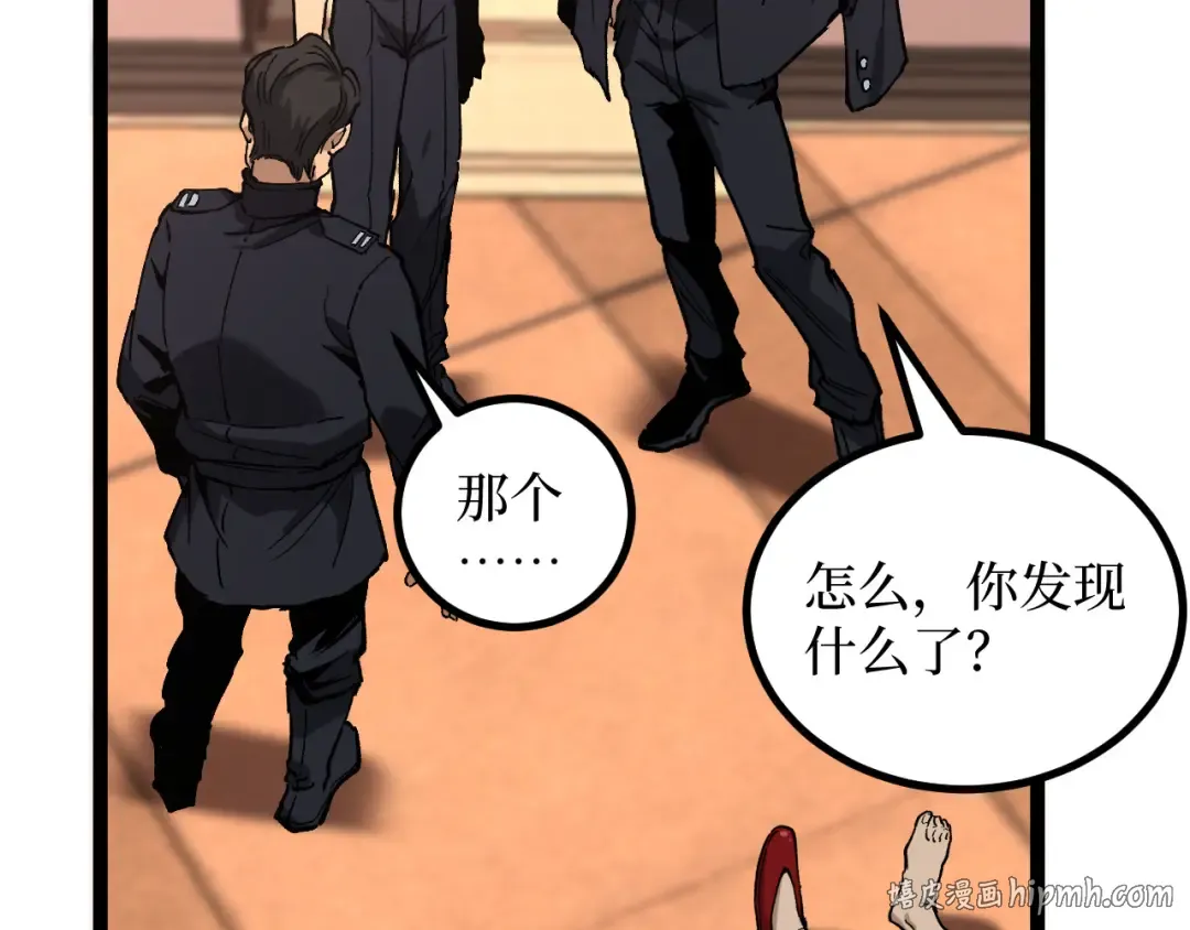 第46话 黄泉之刃 第24页