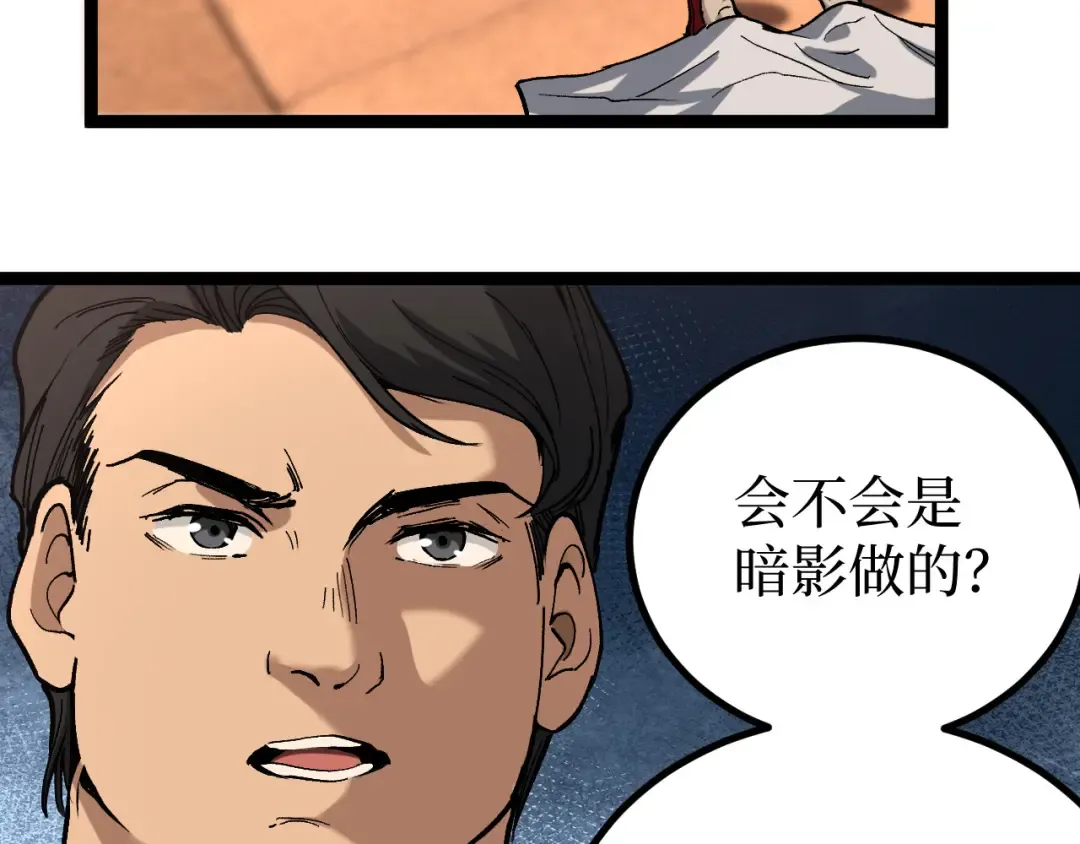 第46话 黄泉之刃 第25页
