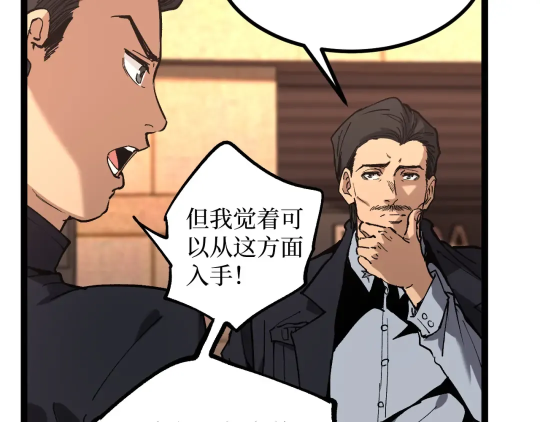 第46话 黄泉之刃 第27页