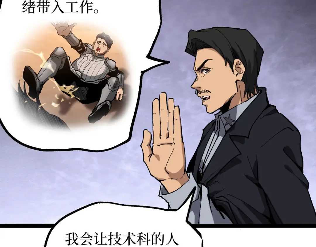 第46话 黄泉之刃 第29页