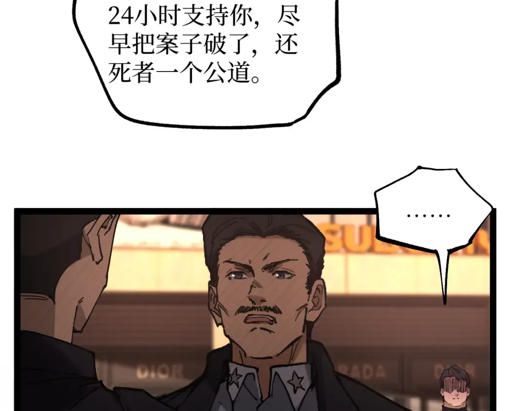 第46话 黄泉之刃 第30页