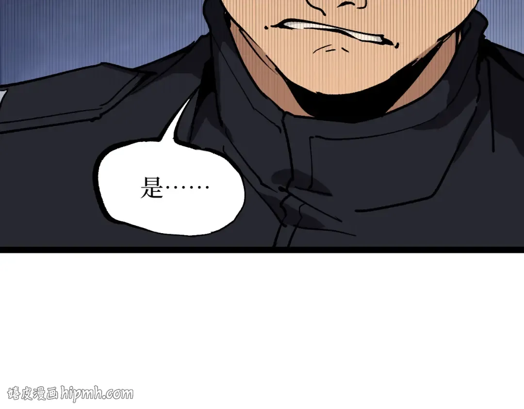 第46话 黄泉之刃 第32页