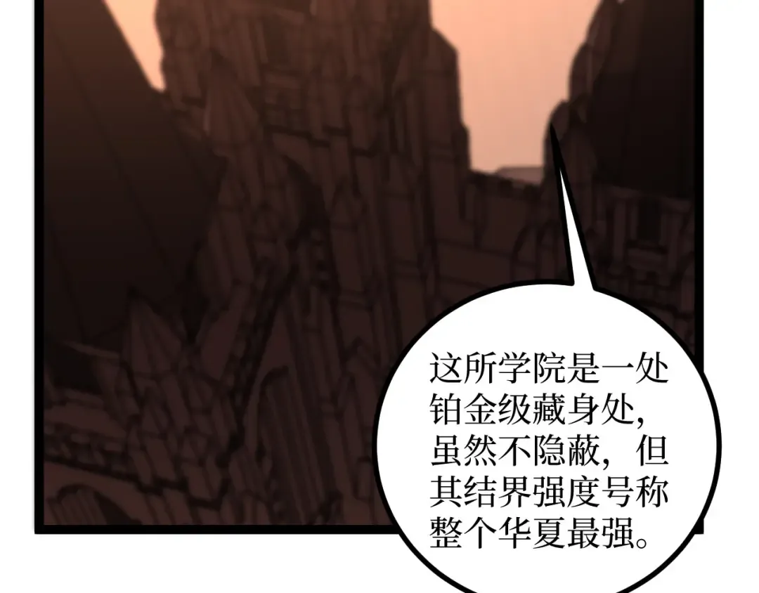 第46话 黄泉之刃 第38页