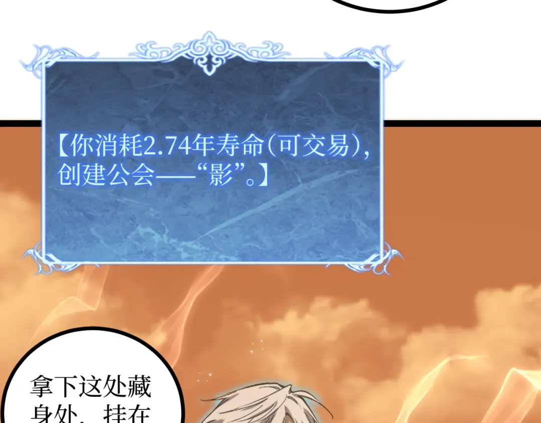 第46话 黄泉之刃 第39页