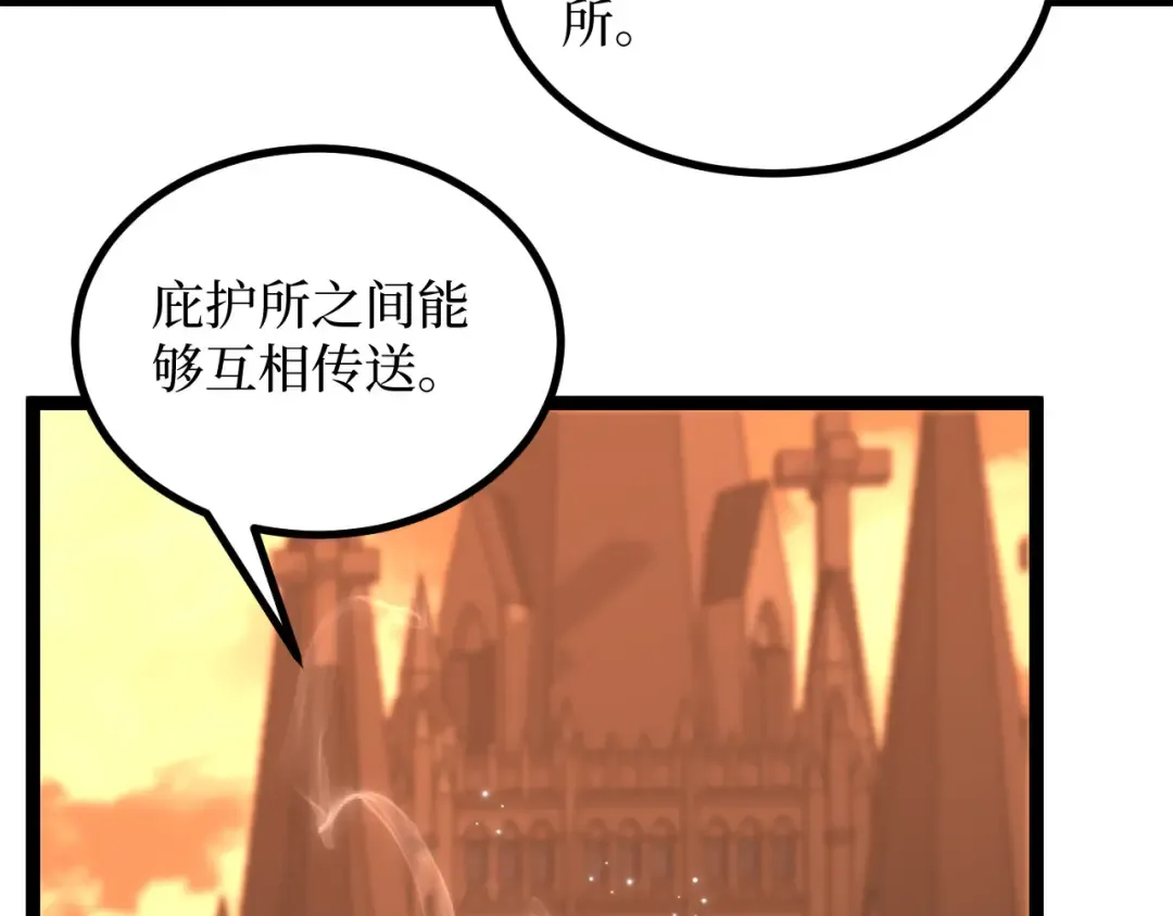 第46话 黄泉之刃 第41页