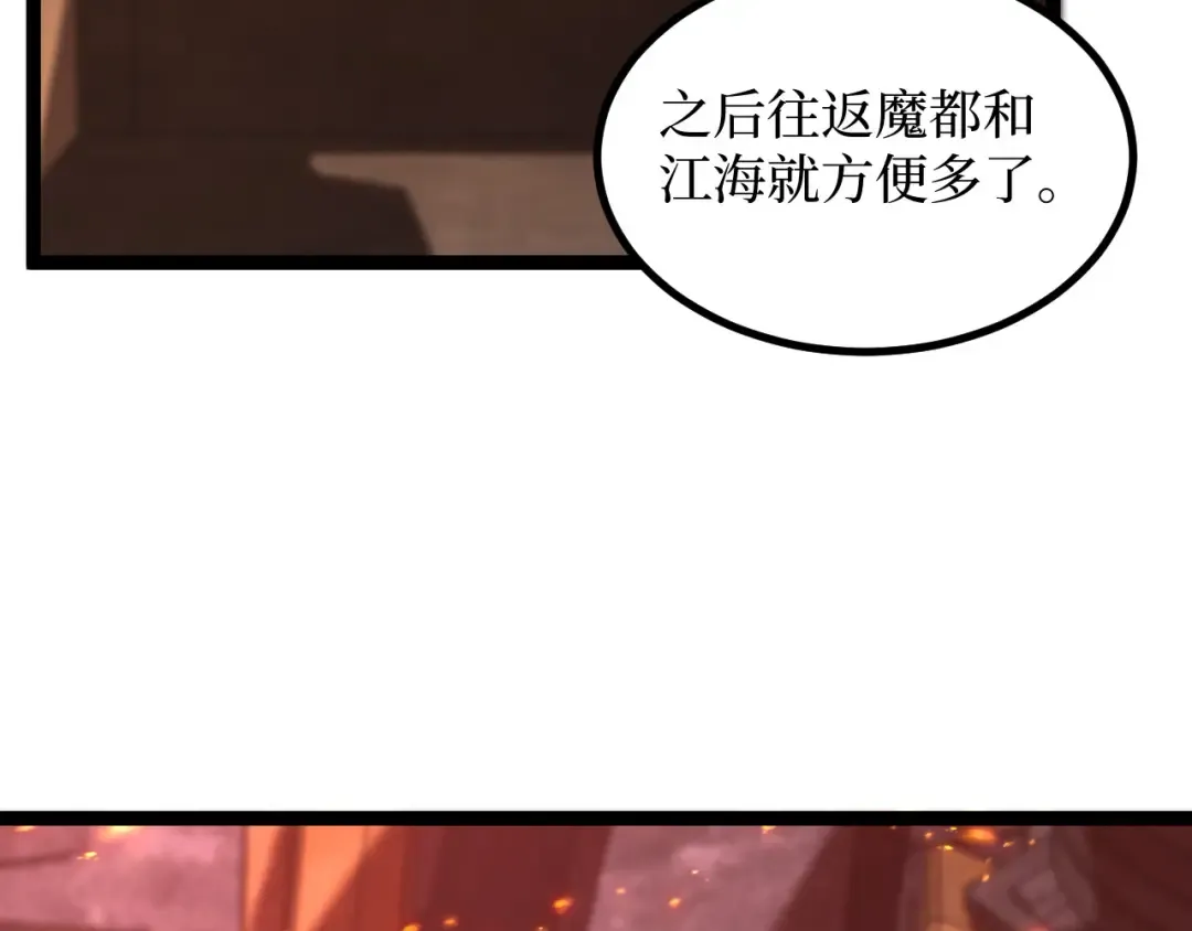第46话 黄泉之刃 第43页