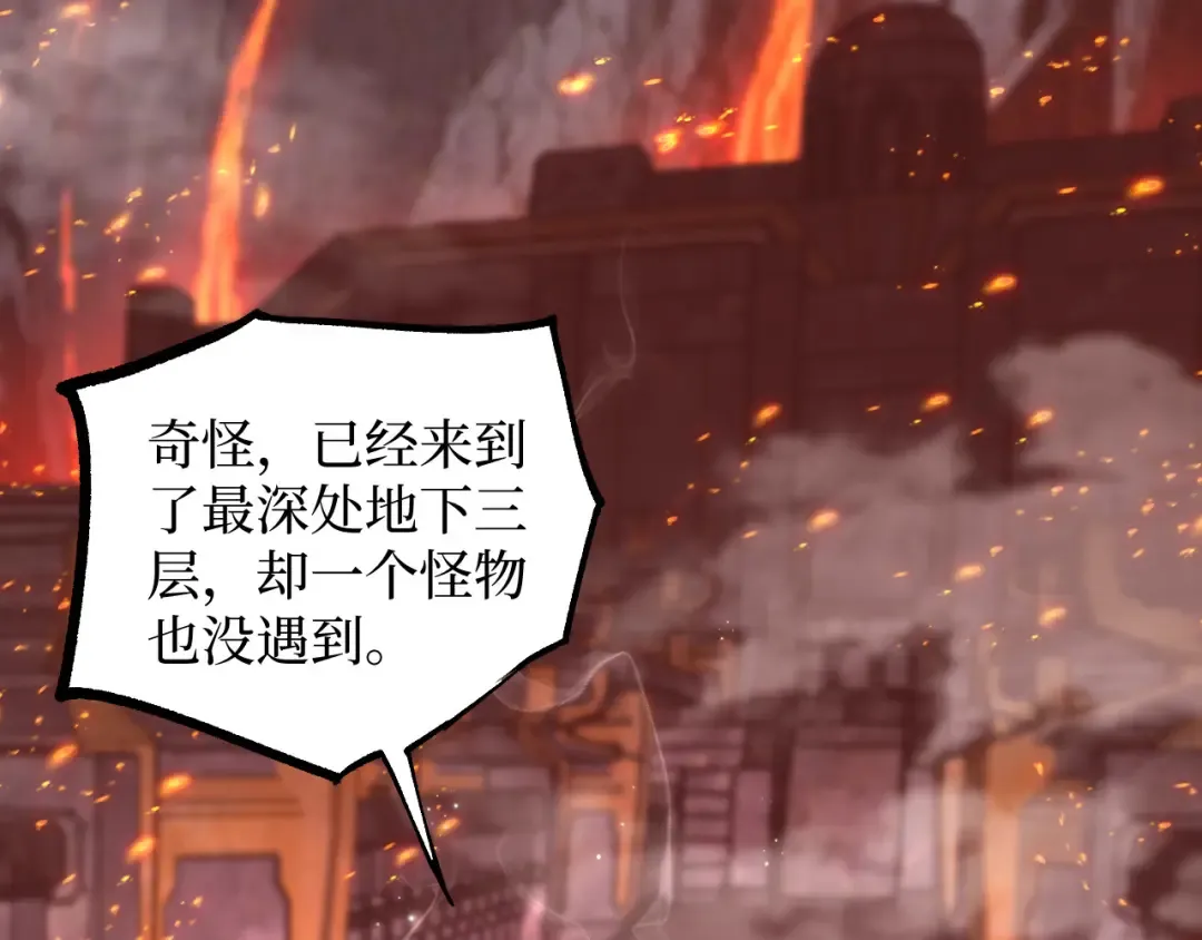 第46话 黄泉之刃 第47页