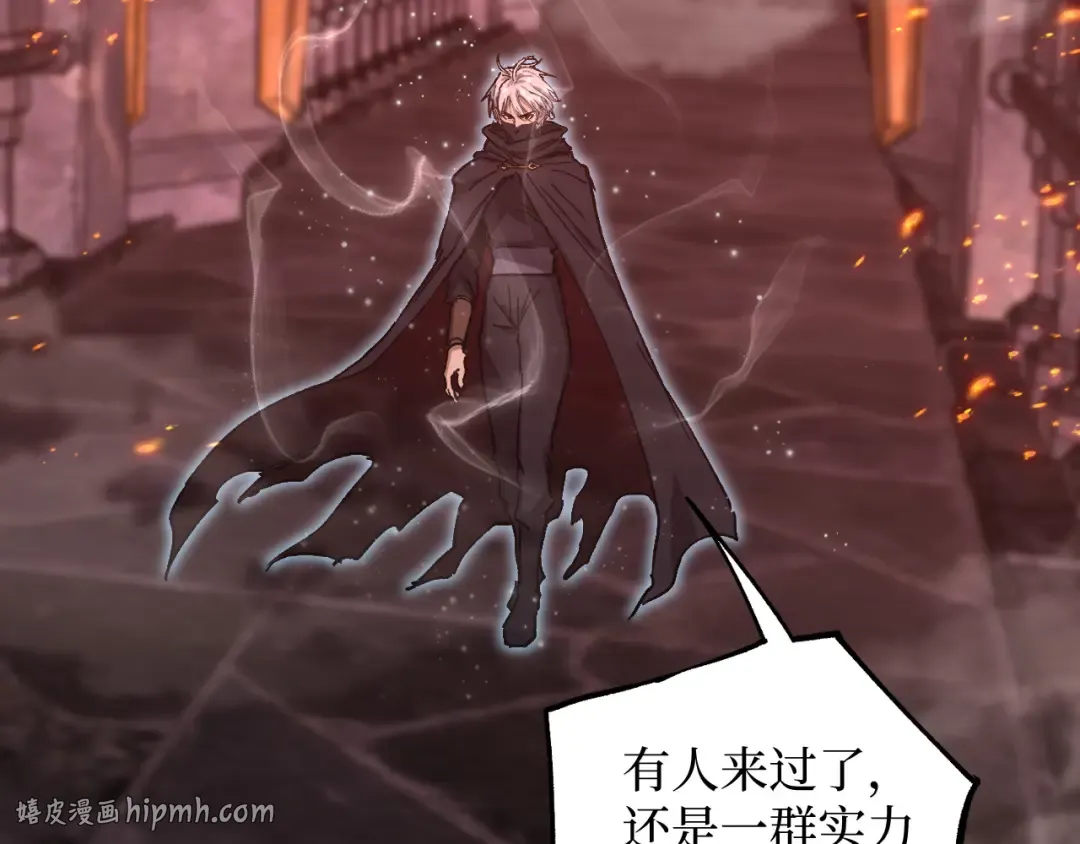 第46话 黄泉之刃 第48页