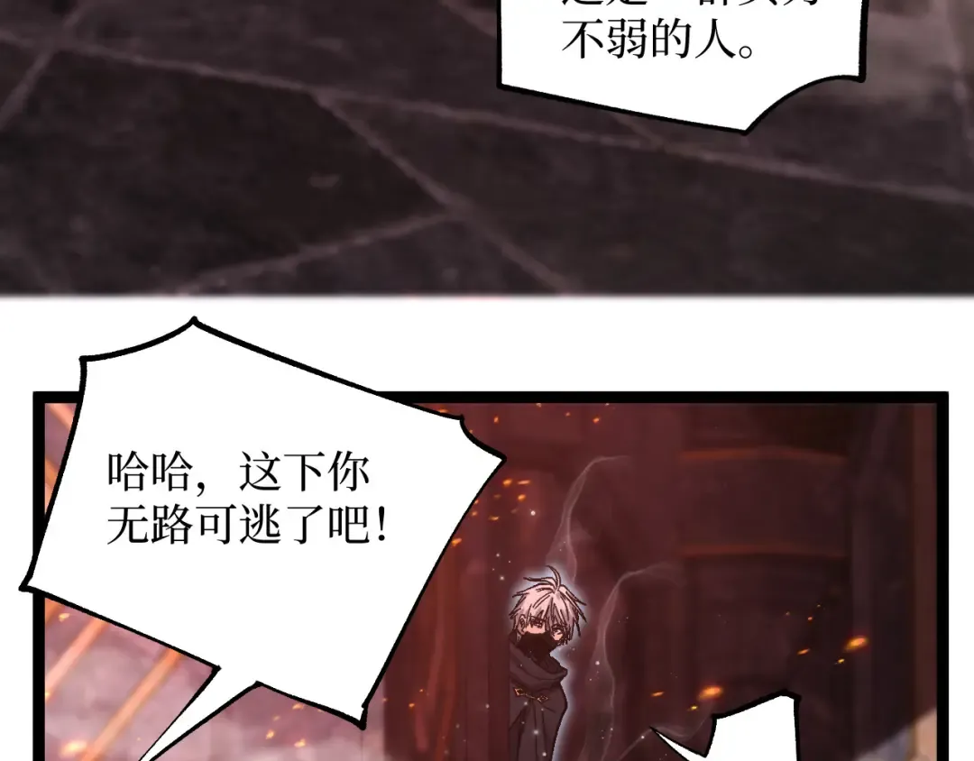 第46话 黄泉之刃 第49页