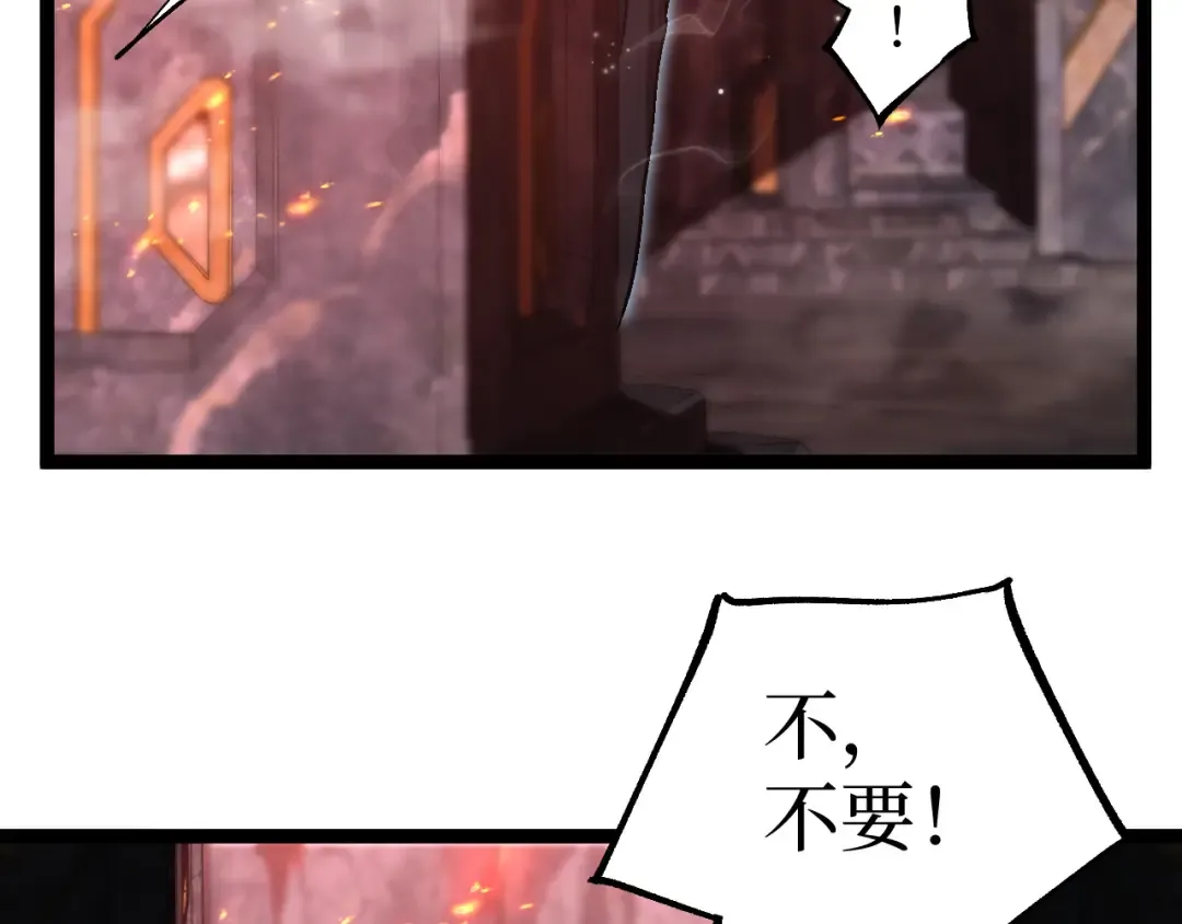 第46话 黄泉之刃 第50页