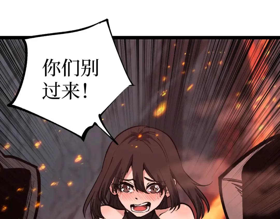 第46话 黄泉之刃 第52页