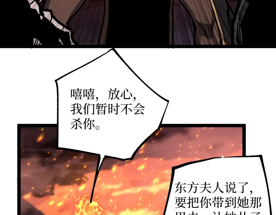第46话 黄泉之刃 第54页
