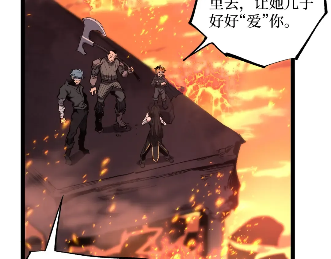 第46话 黄泉之刃 第55页