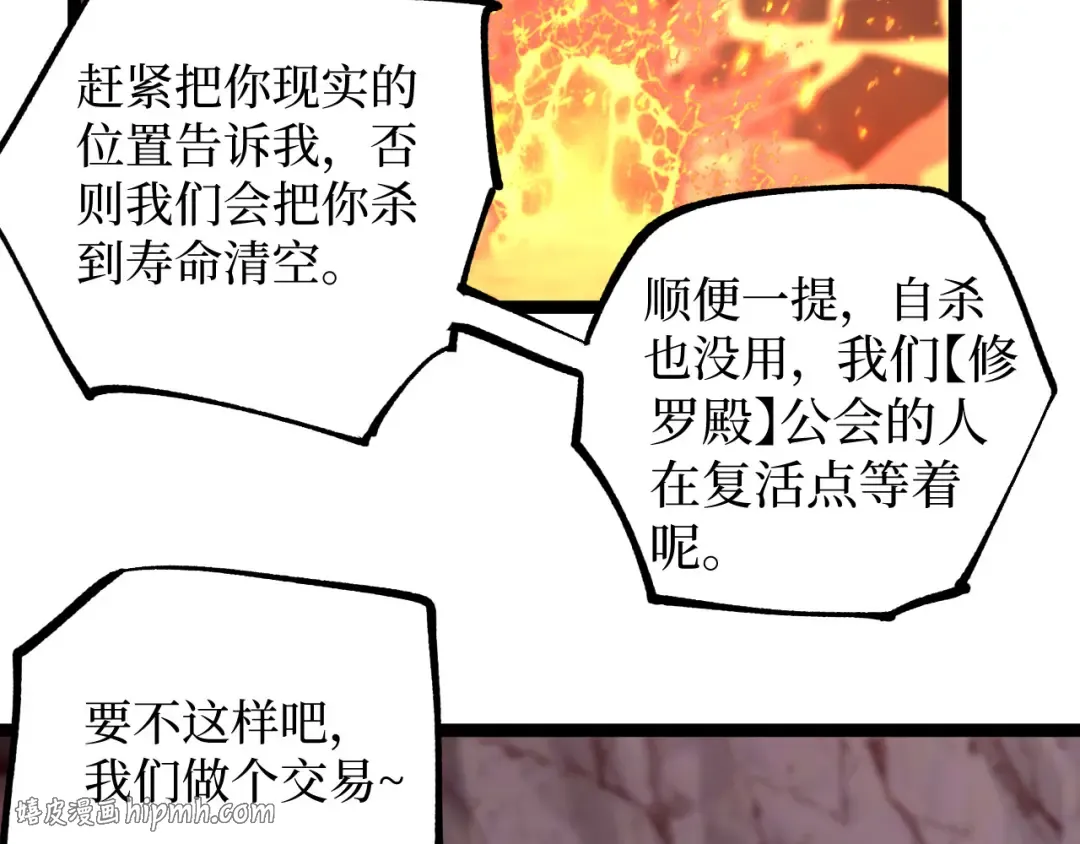 第46话 黄泉之刃 第56页