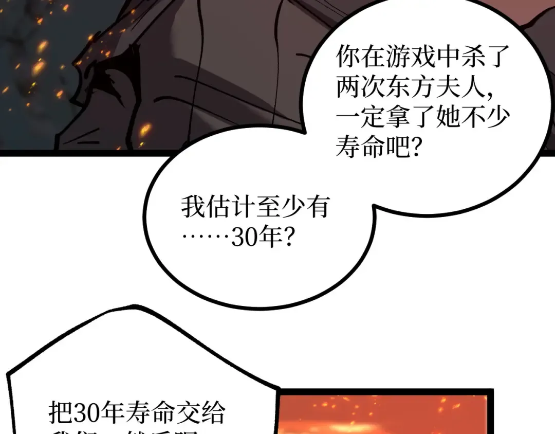 第46话 黄泉之刃 第58页