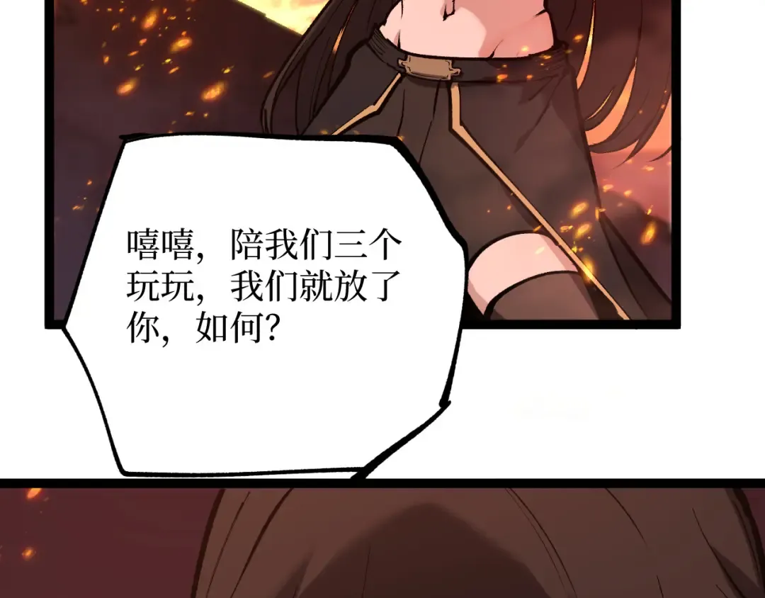 第46话 黄泉之刃 第60页