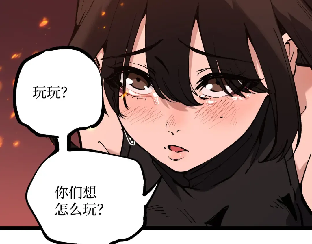 第46话 黄泉之刃 第61页