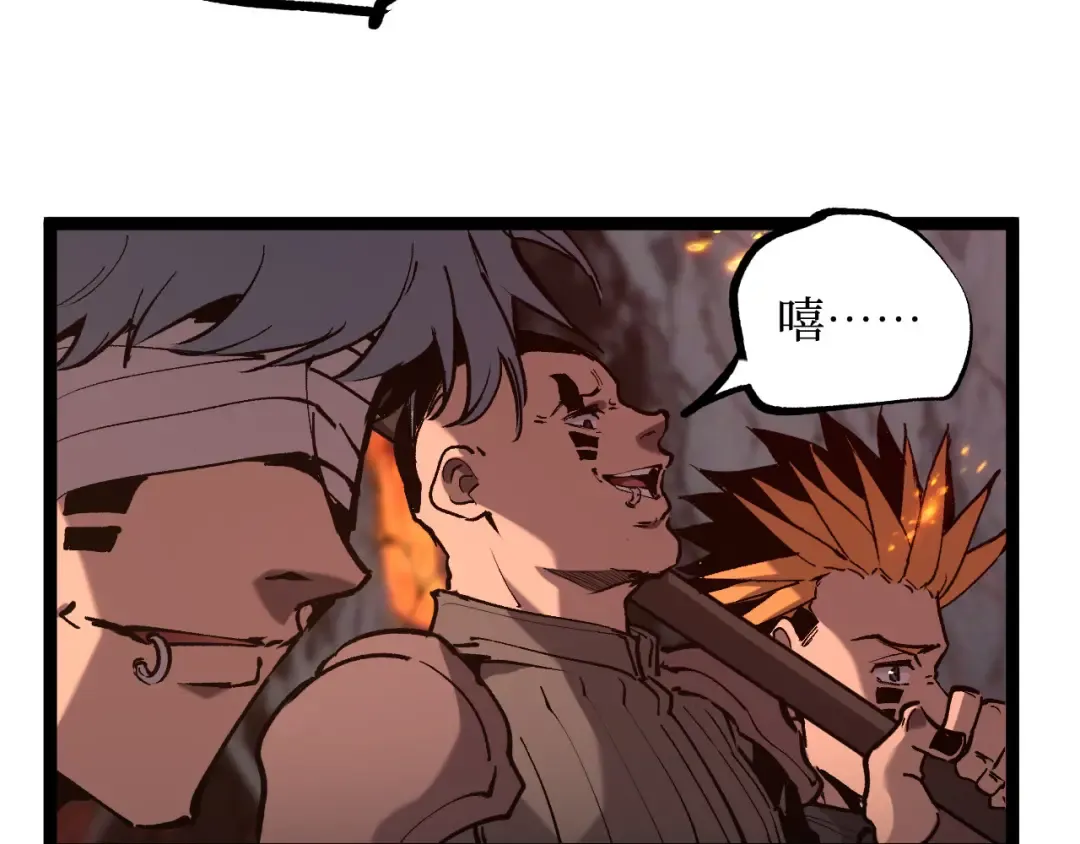 第46话 黄泉之刃 第62页