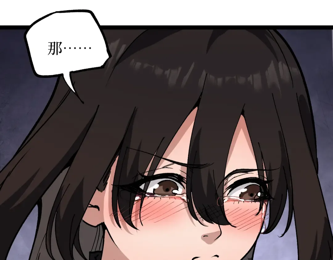 第46话 黄泉之刃 第68页