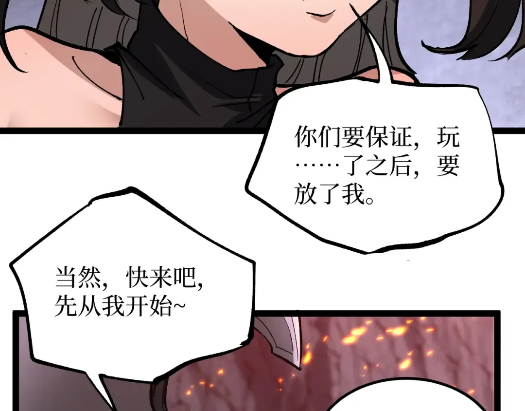 第46话 黄泉之刃 第69页