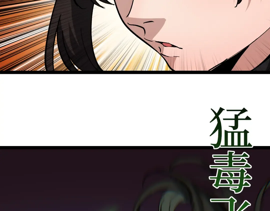 第46话 黄泉之刃 第73页