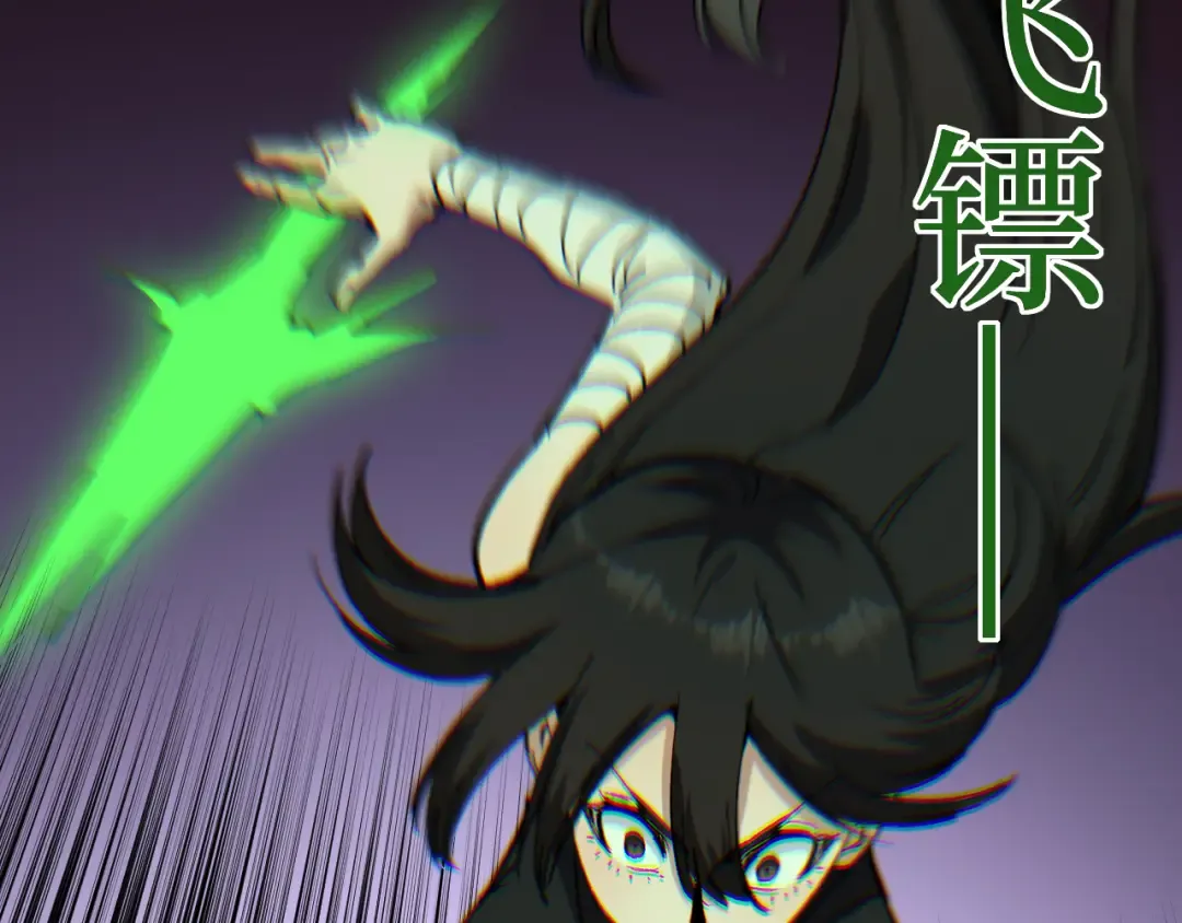 第46话 黄泉之刃 第74页