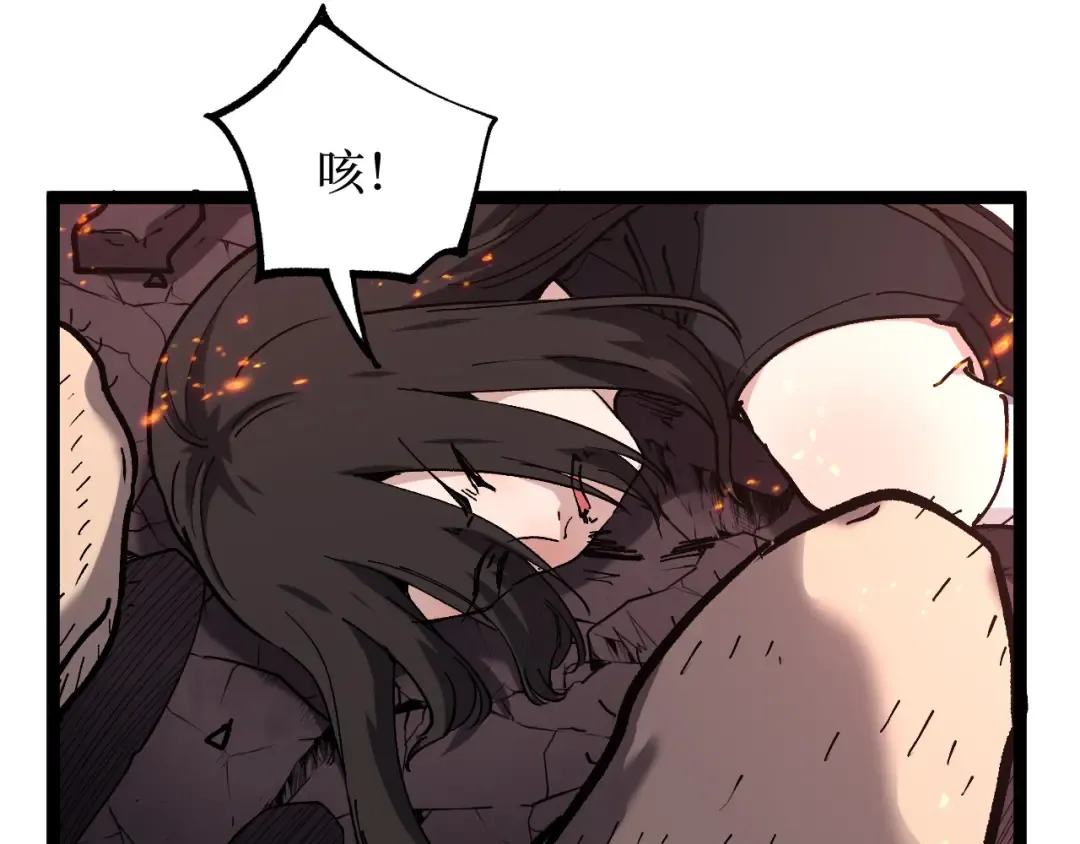 第46话 黄泉之刃 第82页