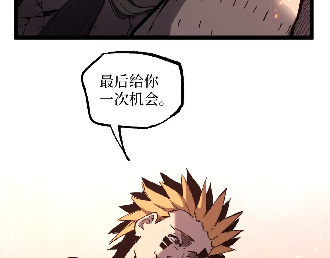 第46话 黄泉之刃 第83页