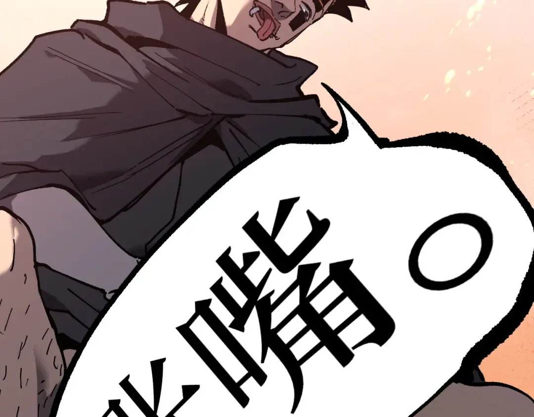 第46话 黄泉之刃 第84页