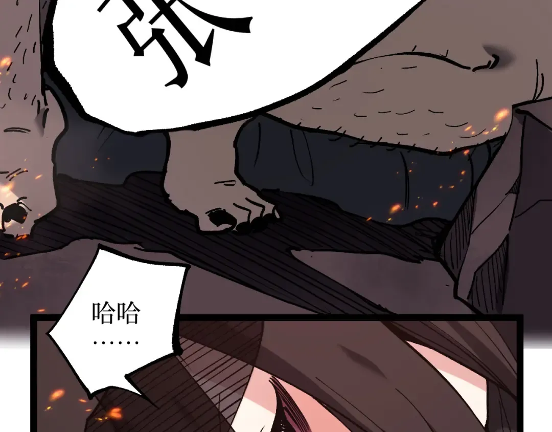 第46话 黄泉之刃 第85页