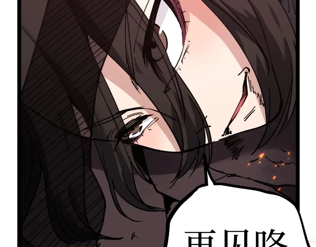 第46话 黄泉之刃 第86页