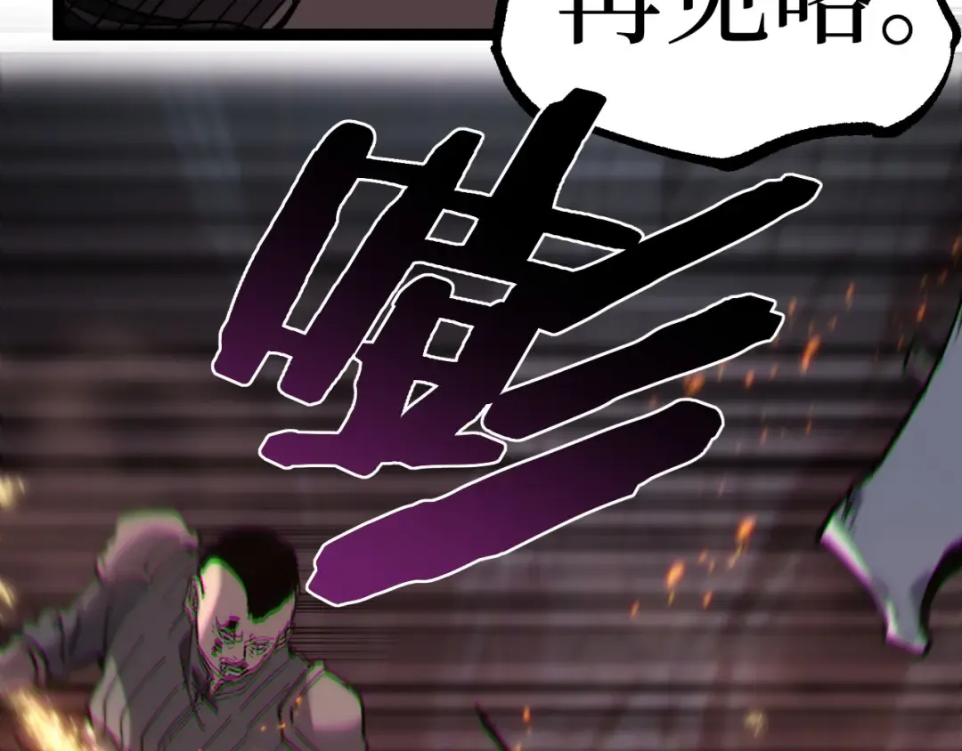 第46话 黄泉之刃 第87页