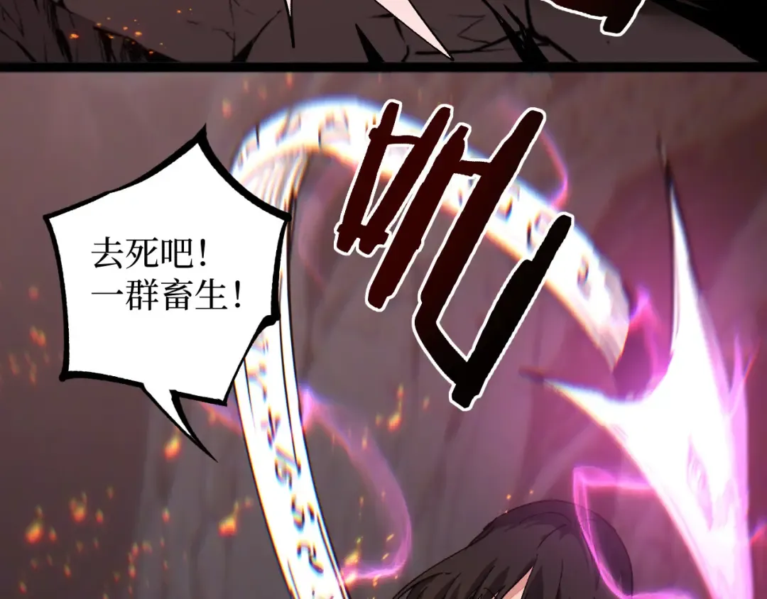 第46话 黄泉之刃 第99页