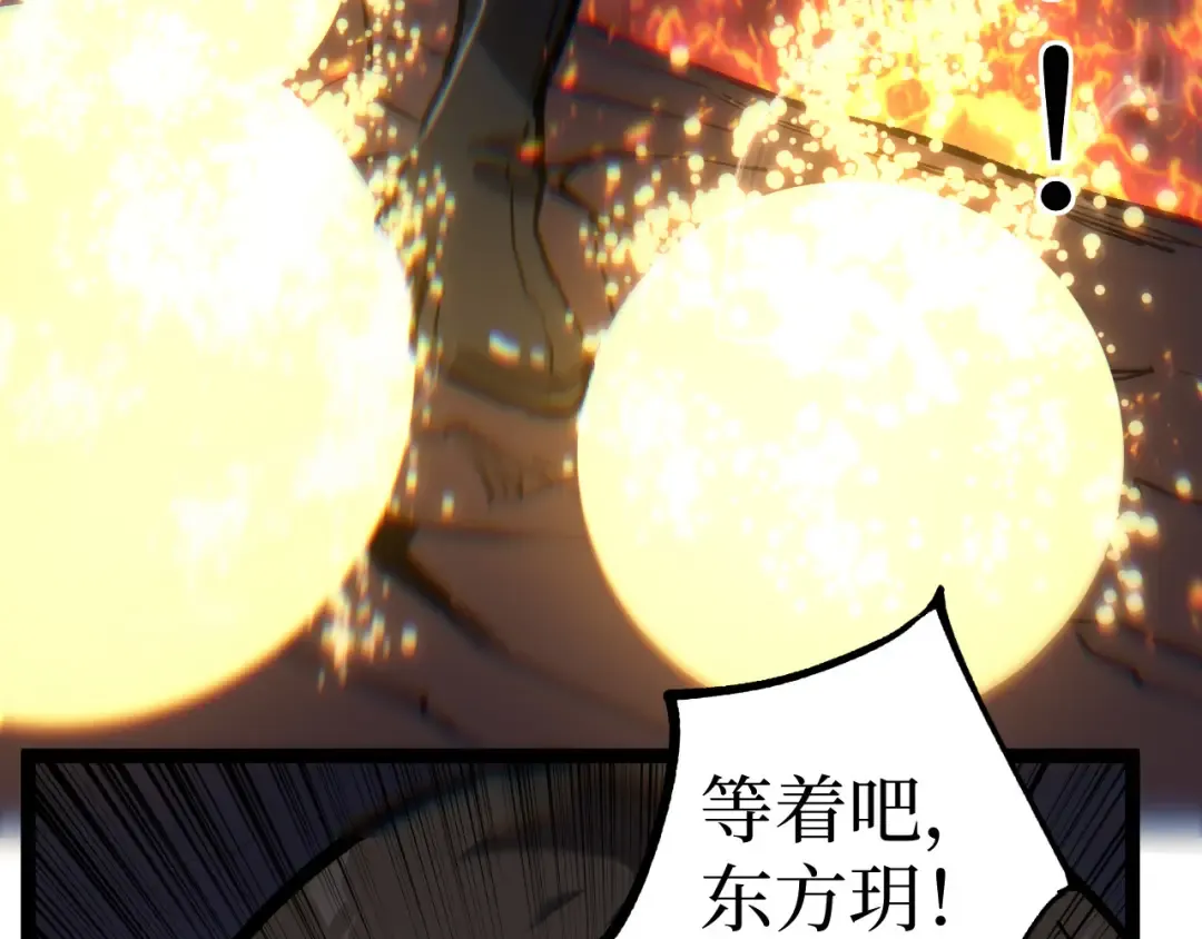 第46话 黄泉之刃 第102页