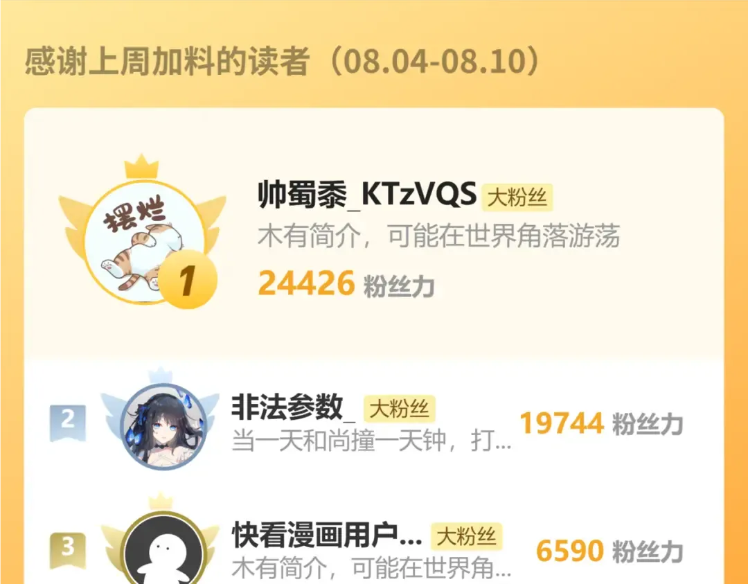 第46话 黄泉之刃 第106页
