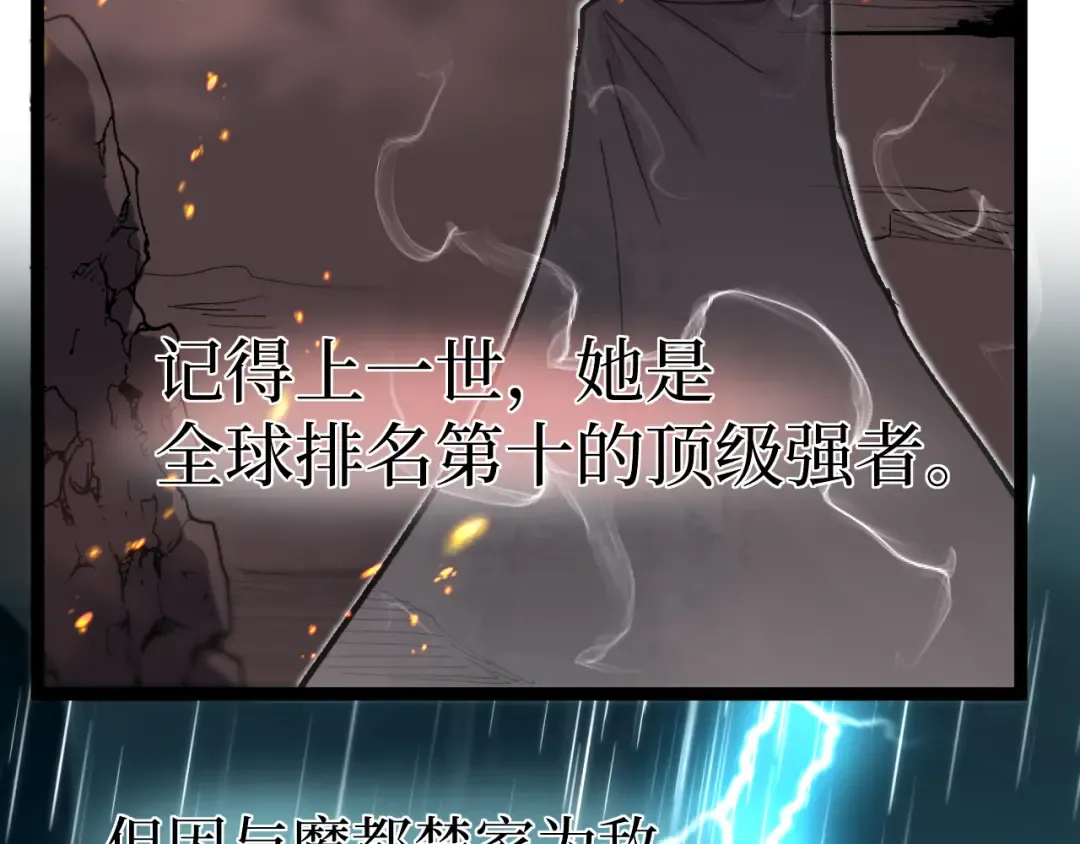 第47话 陪你玩玩 第12页