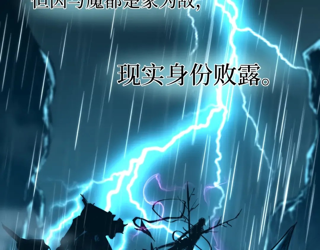 第47话 陪你玩玩 第13页